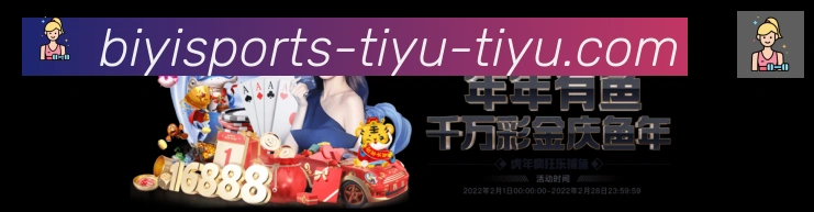 必一体育官网APP 体育赛事宣传图